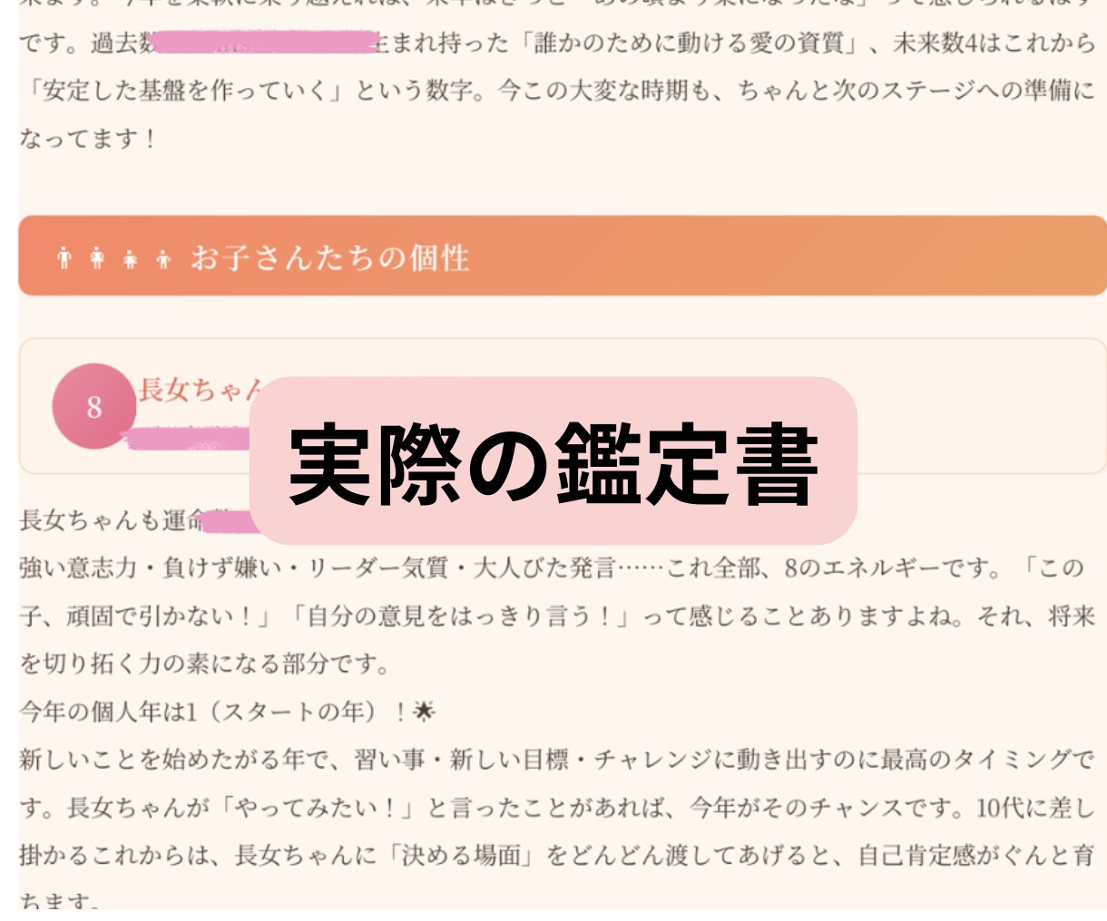 5名様限定価格！あなたの家族丸ごと鑑定します 15000文字越えのボリューム鑑定！ イメージ3