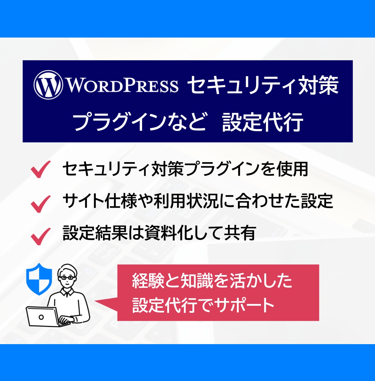 💬Coconara｜We will take security measures for your WordPress site Create Accord (Activity name: Night free) – …