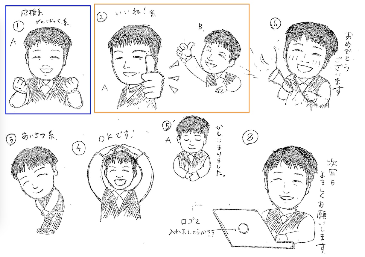 あなたのお客様対応時間をスタンプで時短にします 忙しい中でも温かい対応をしたいあなたに… イメージ6