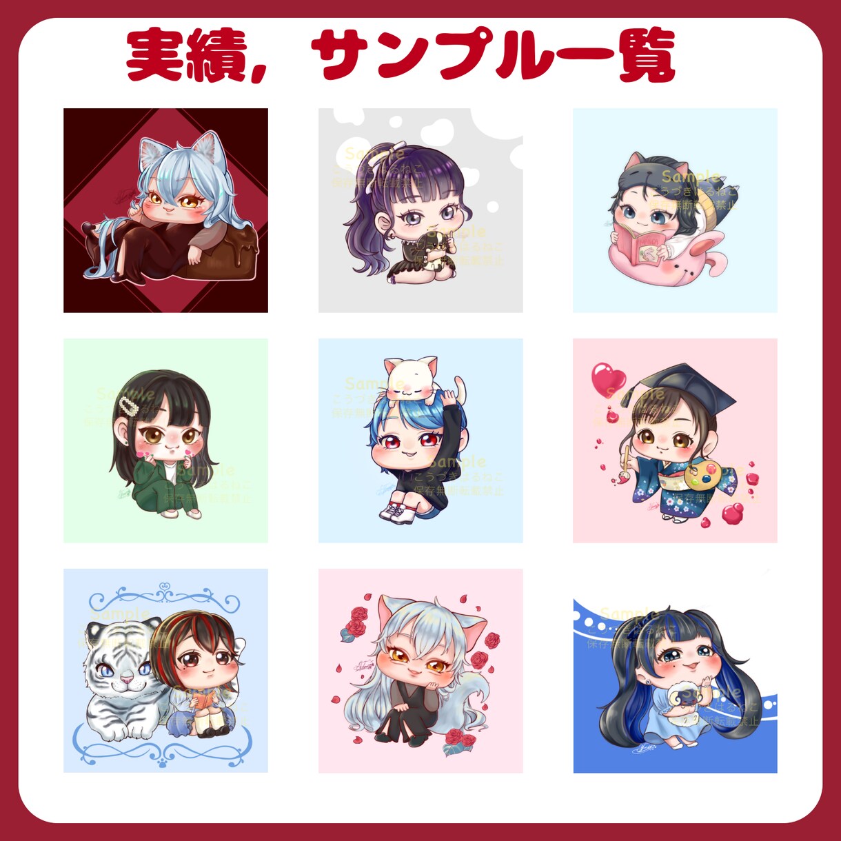 ぷにぷにほっぺた！ミニキャライラスト作成します ほっぺが魅力！あなただけのSDイラストを作成します。 イメージ5