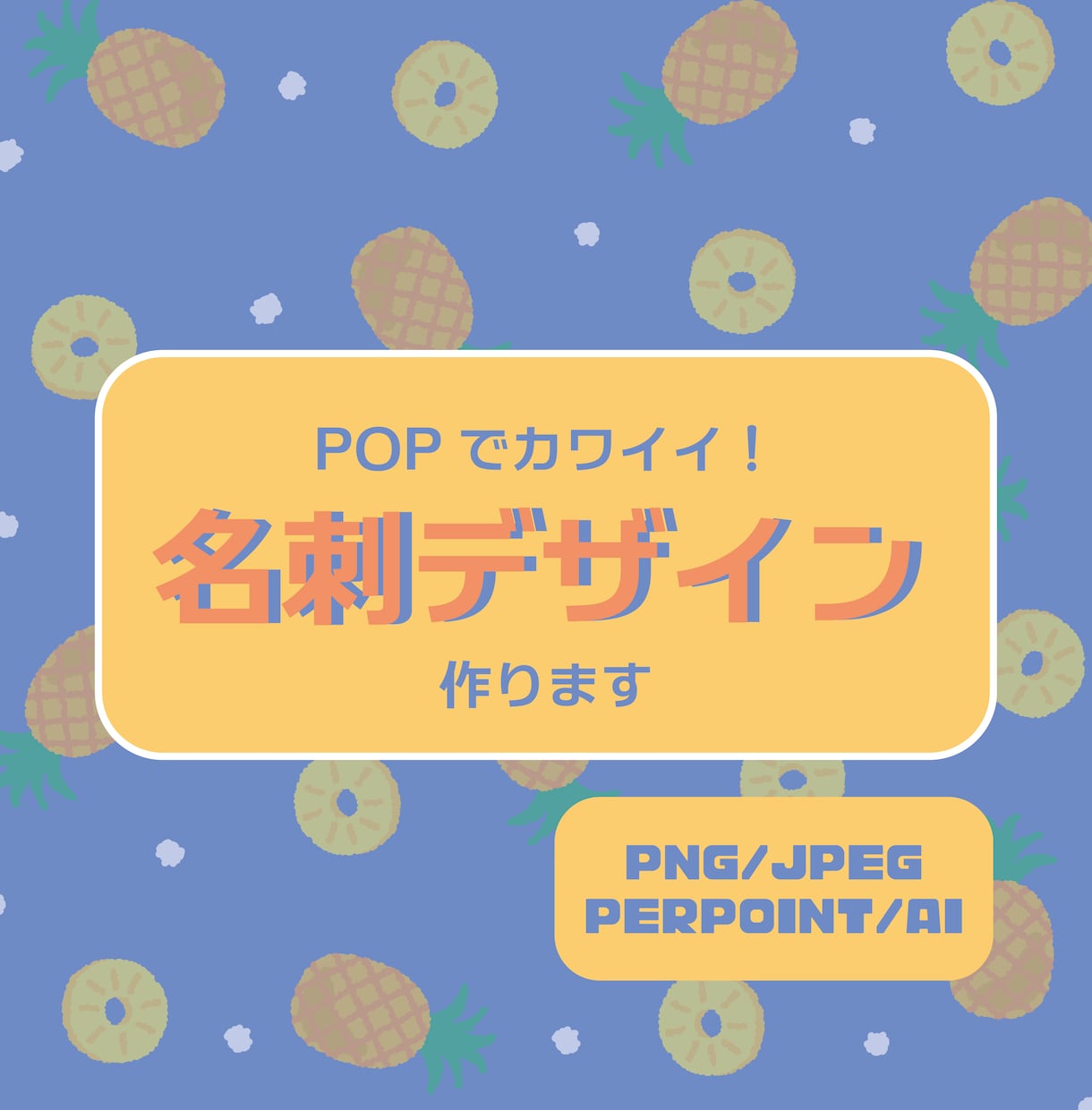 シンプルで可愛い名刺・ショップカードを作ります オフ会にも使える!自分だけのオリジナル名刺を作ろう イメージ2