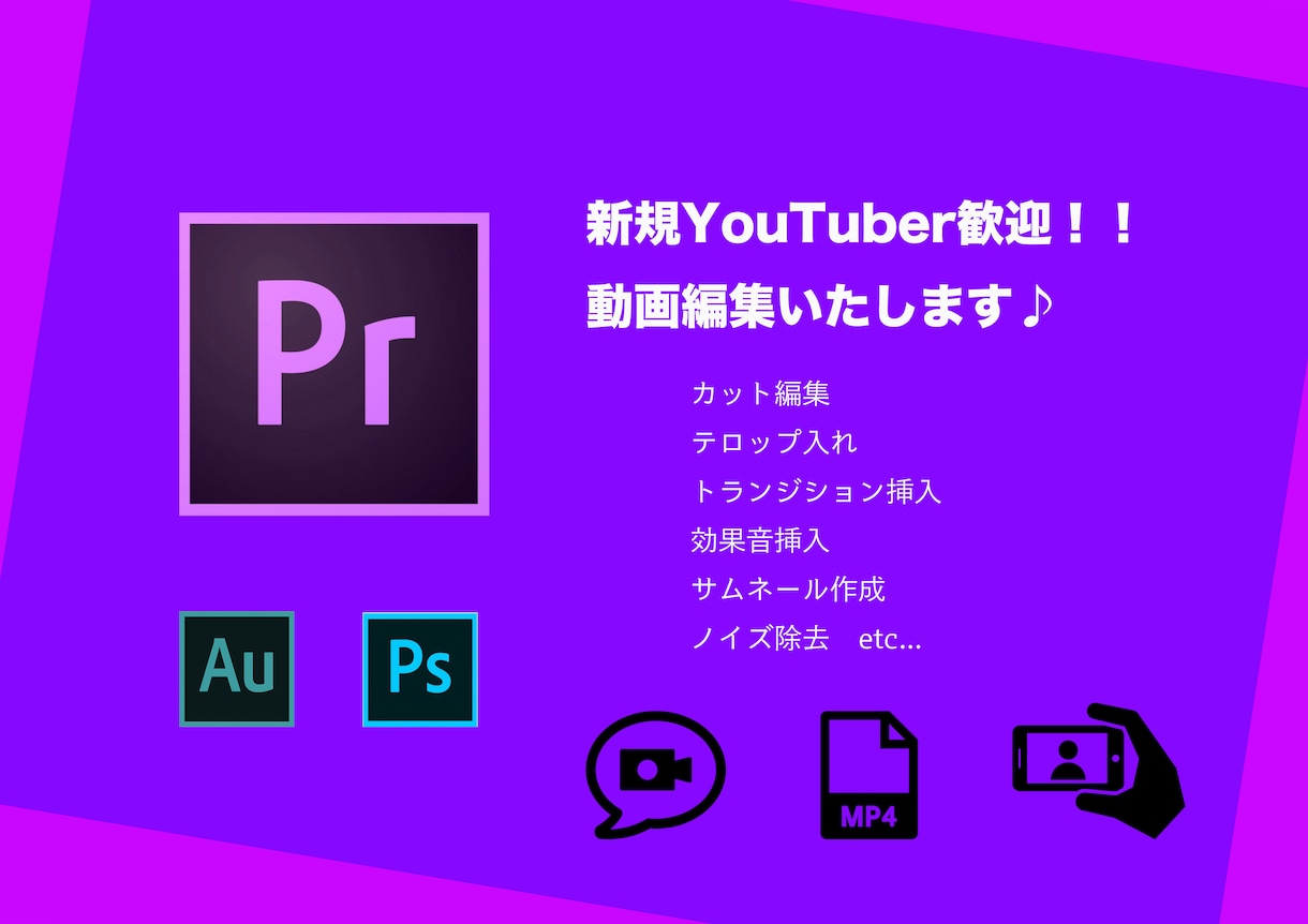 Premiere Proでの動画編集いたします 各種企業様のプロモーションビデオを作成してきた私が担当! イメージ1