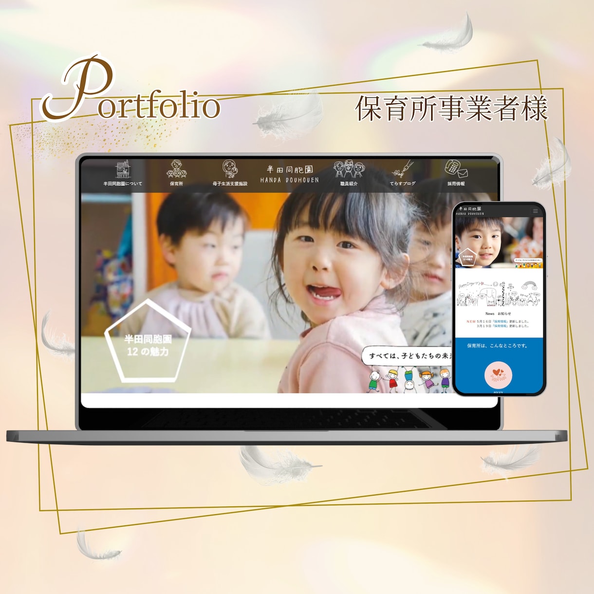 納品後サポート付きでホームページを制作します 個人事業主向け。ドメイン取得から公開まで丸投げOK イメージ5