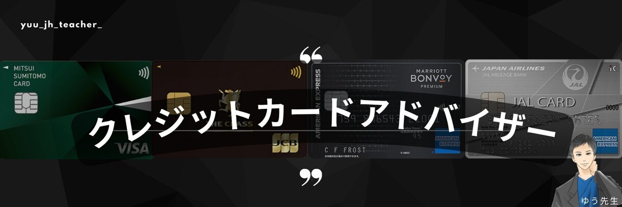 クレジットカードで生活を変える方法を教えます 無料でホテル、飛行機利用したくありませんか？ イメージ1