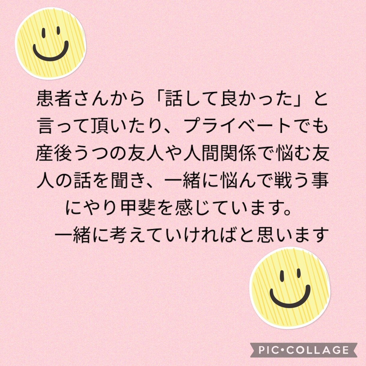 人生迷子のお悩み聞きます HSP、うつ、適応障害、休職経験者の看護師にお悩み相談 イメージ5