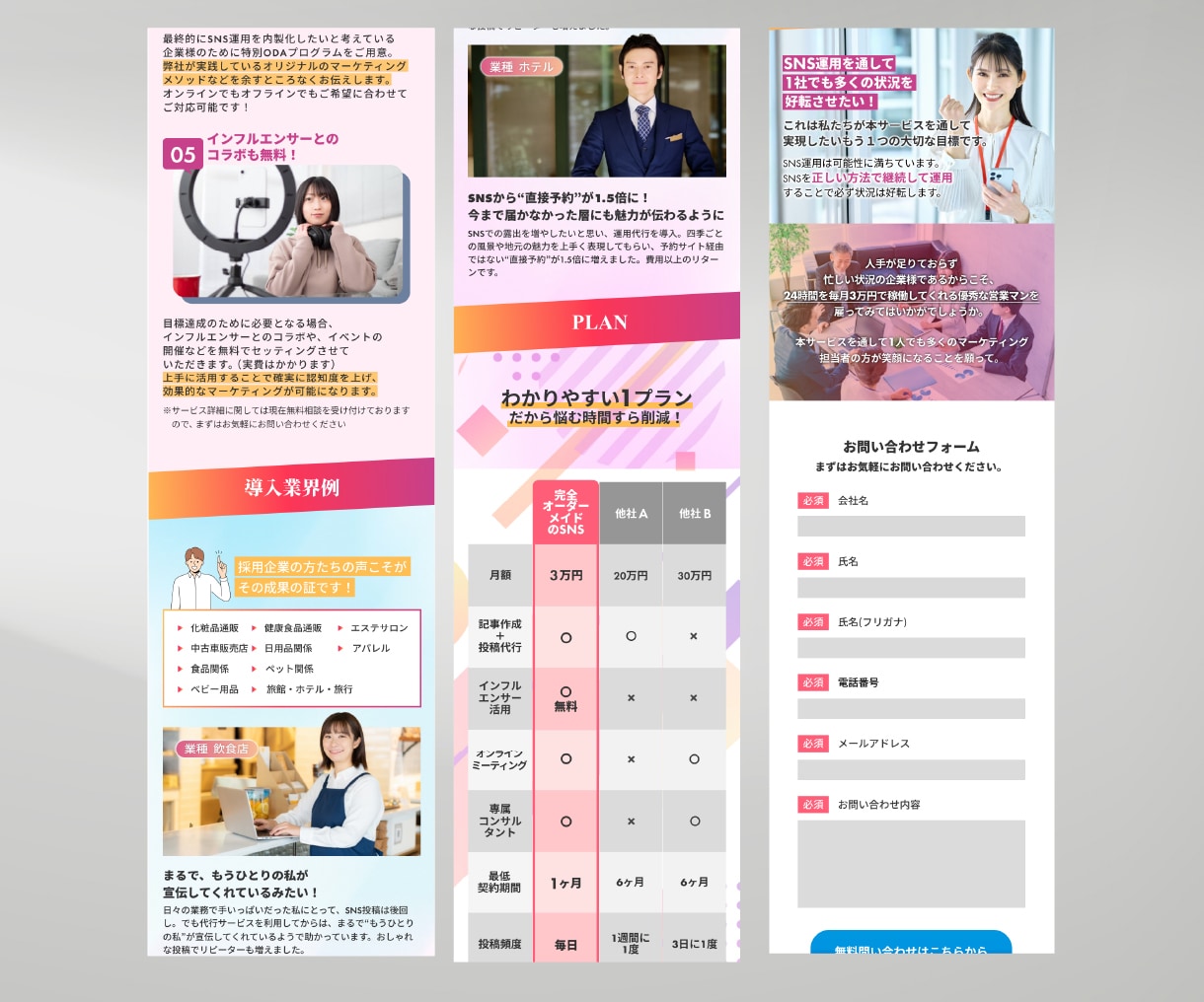 あなたのサービスの魅力を引き出すデザイン作ります 毎月３名限定3万円でLP制作します イメージ4