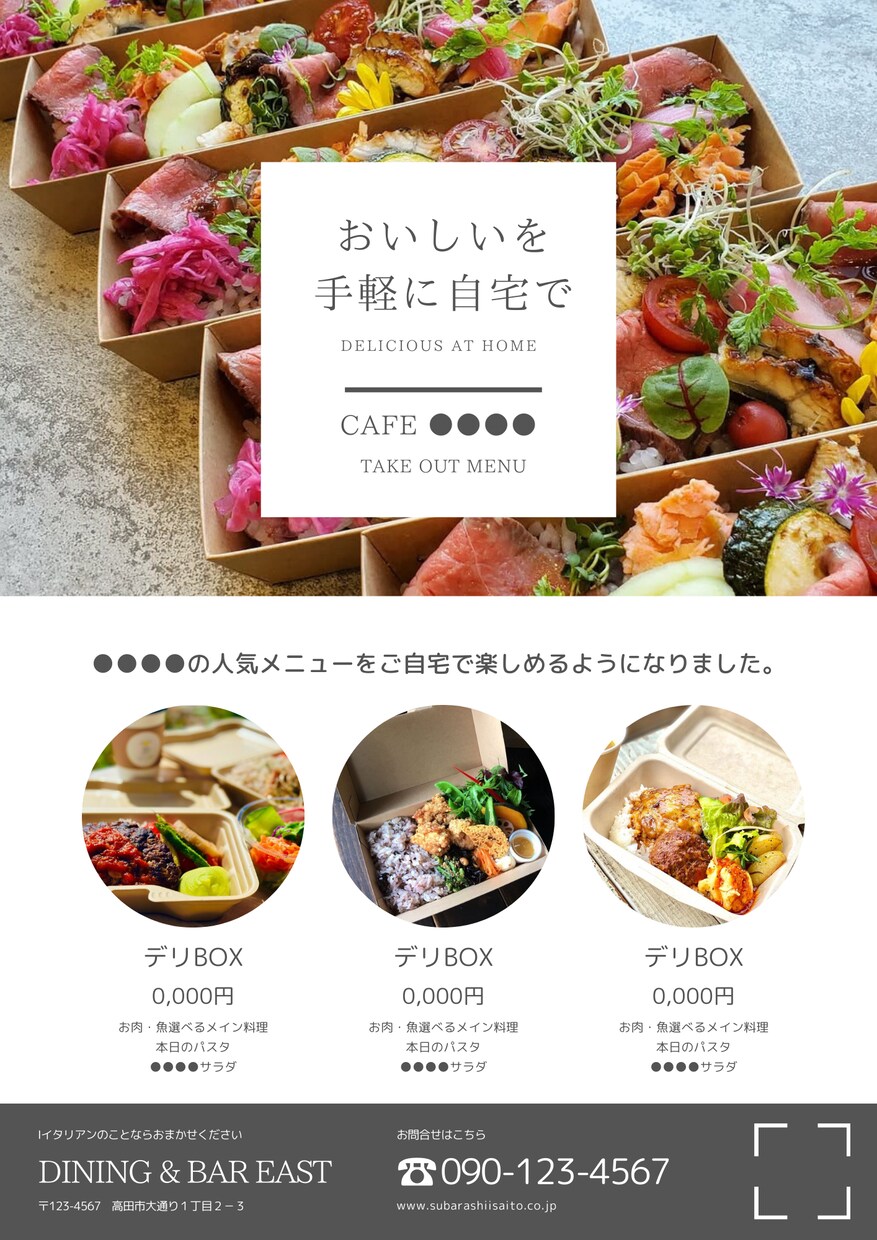 お店の雰囲気に合わせたメニューを作成します レストラン、カフェ、のメニューを作成します イメージ2