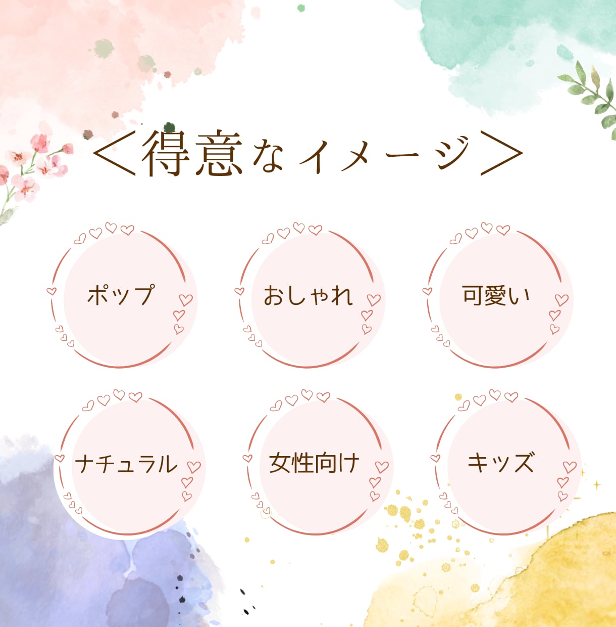 想いを伝える、伝わるチラシ・フライヤー制作します 丁寧で高品質、納得のいくデザインをあなたへ。 イメージ2