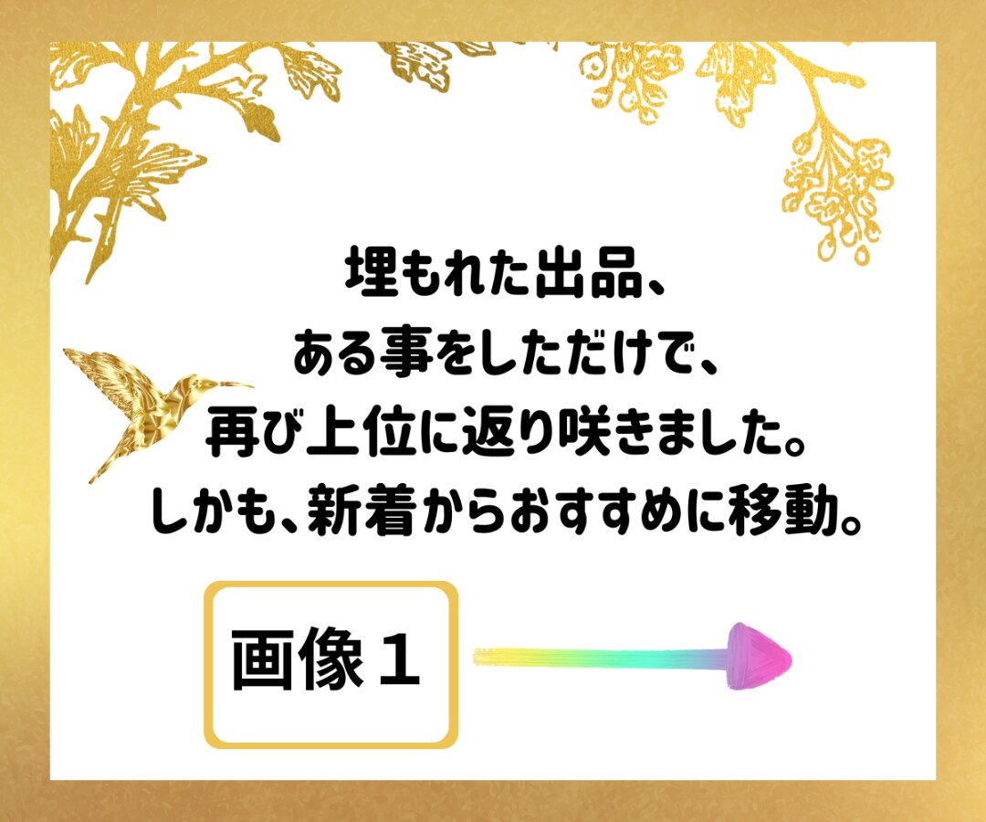 占い、相談が売れない⭐️売れる為の方法を教えます 0から売れるための知識＆神のご協力を得る方法 イメージ4
