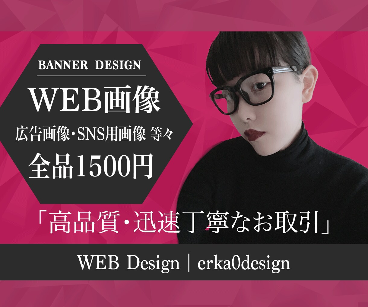 バナー等WEB画像【全品1500円】で作成します 迅速丁寧なお取引と心を込めてお作りします!！ イメージ1