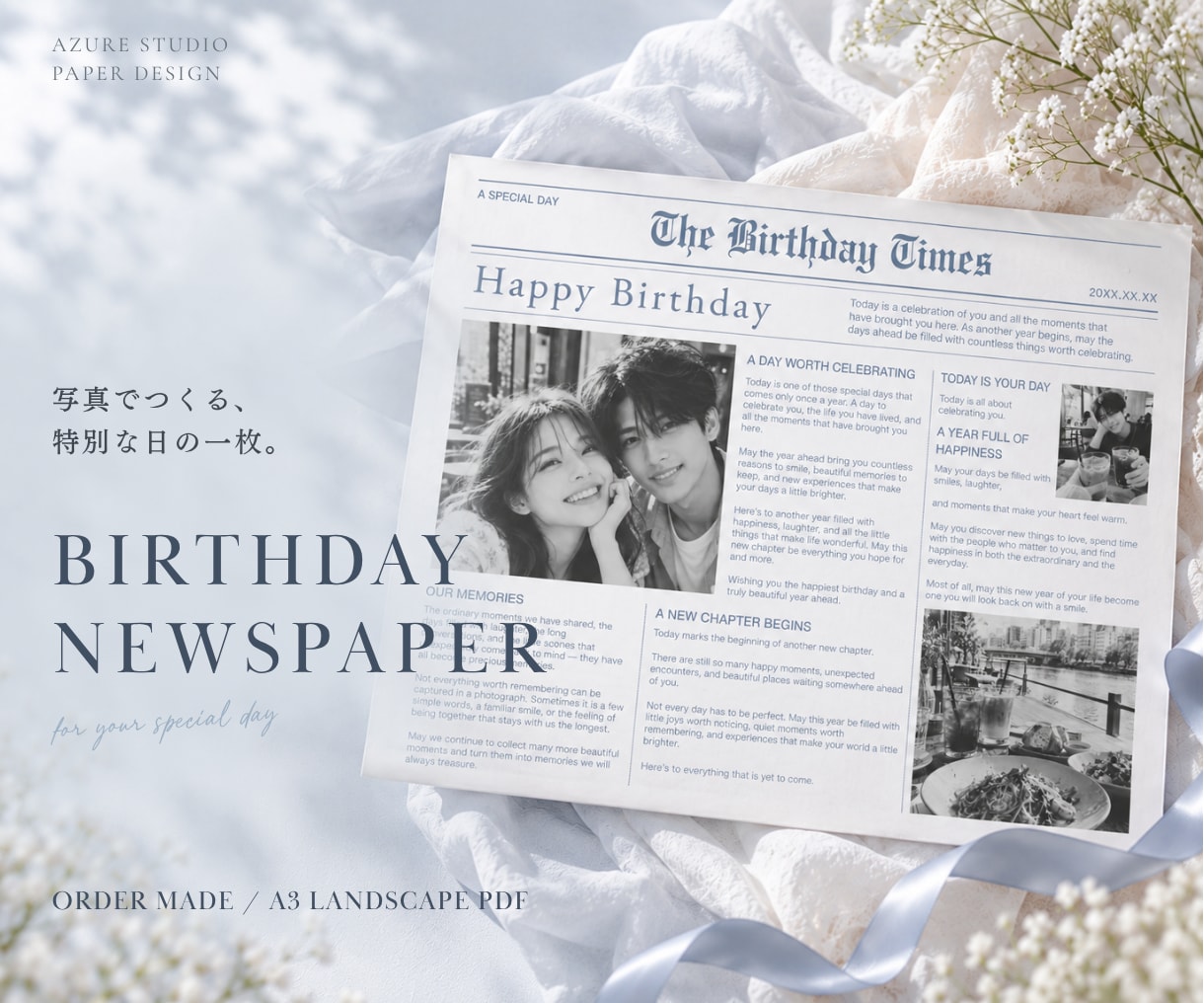 写真で海外新聞風バースデーラッピングを作ります お持ちの写真でつくるメモリアルペーパーデザイン イメージ1