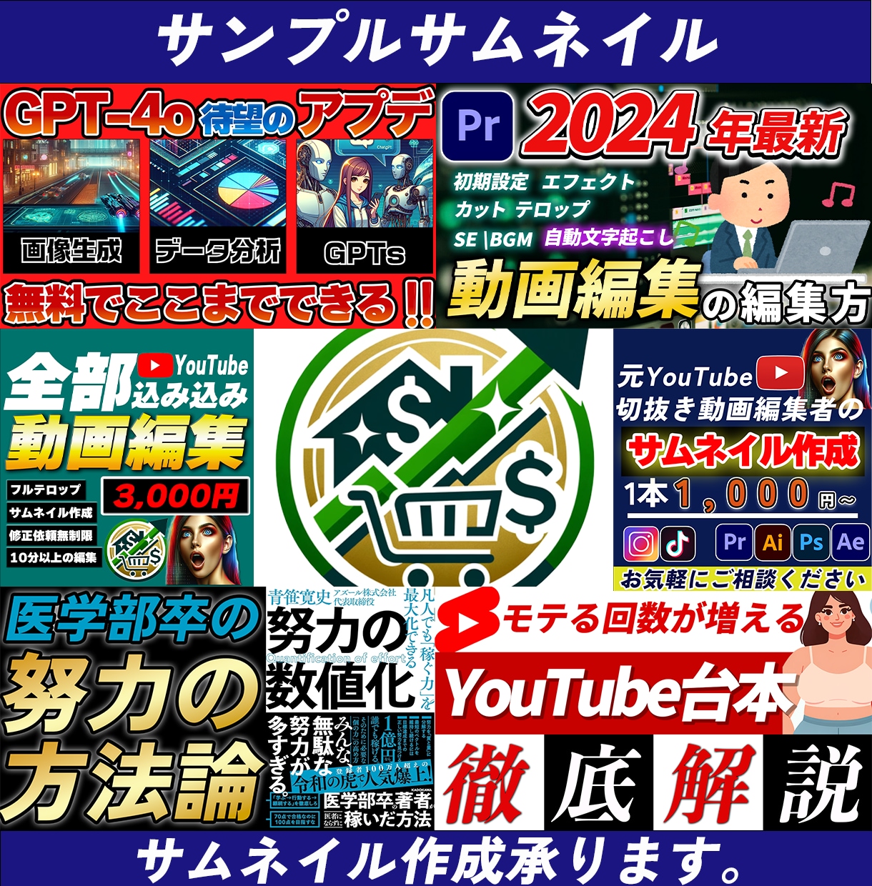 300本以上の納品実績の動画編集者が編集します とにかく何も考えず丸投げしたい人におすすめ！ イメージ2