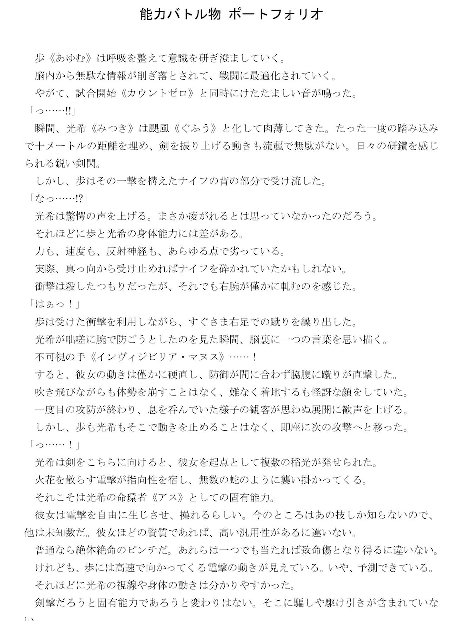 初回割引あり　あなたのための物語をお書きします 300件以上の実績 受賞経験あり どんな文章でもOK イメージ2