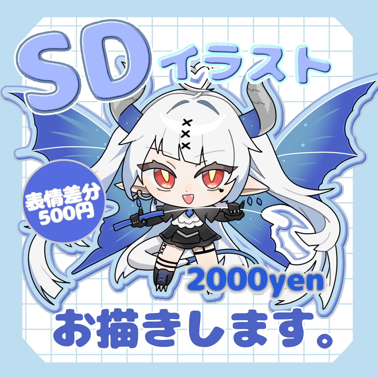 安価でかわいいミニキャラ・SDイラスト描きます 商用利用◎グッズ/動画/配信などでご利用いただけます！ イメージ1