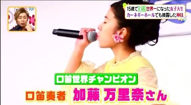 口笛世界チャンピオンが演奏します デヴィ夫人と同居する世界一に輝いた口笛演奏 イメージ4
