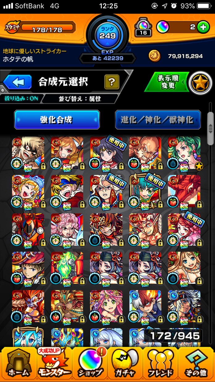 モンスト「封印の玉楼」手伝います プレイ時間 1日1時間×3回まで イメージ1