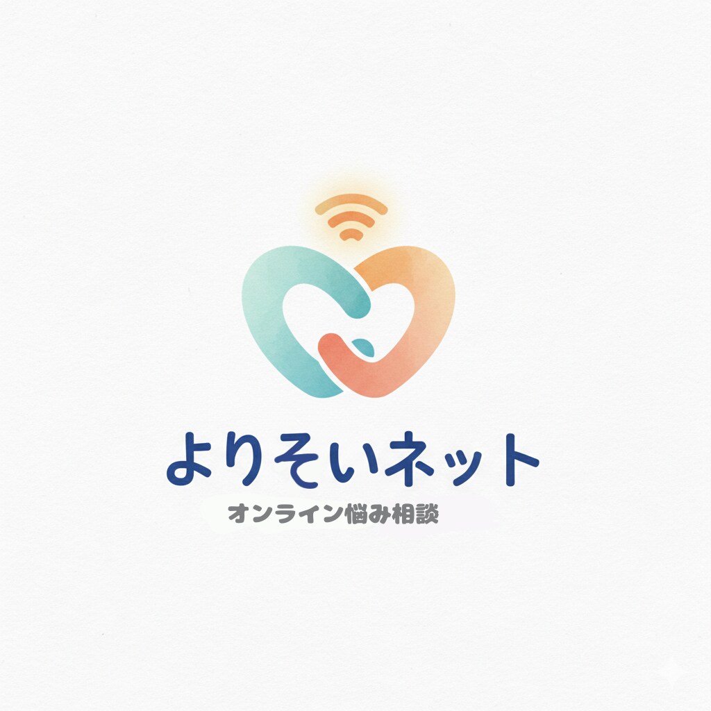 心の悩みの相談に乗ります よりそいネットなら顔出しせずに相談できる！ イメージ1