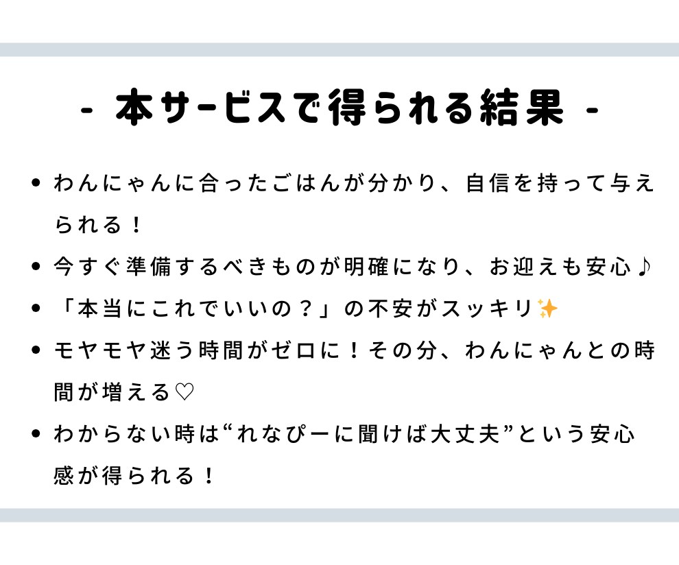 愛犬・愛猫のためのフードの選び方をアドバイスします 「ごはん、これでいいのかな…？」 イメージ4