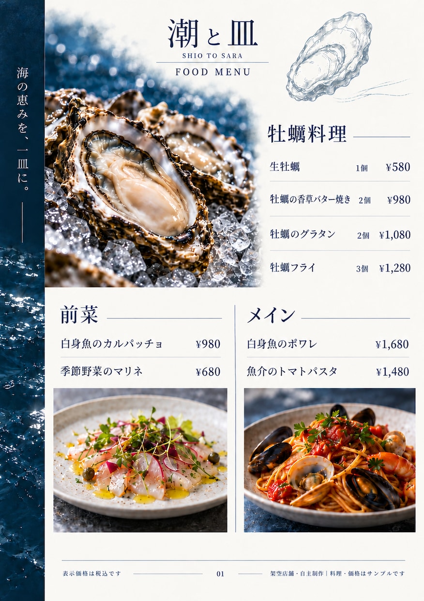 おすすめ料理が伝わる飲食店メニューを作ります 写真あり・なし対応。お店の魅力と選びやすさを整理 イメージ2