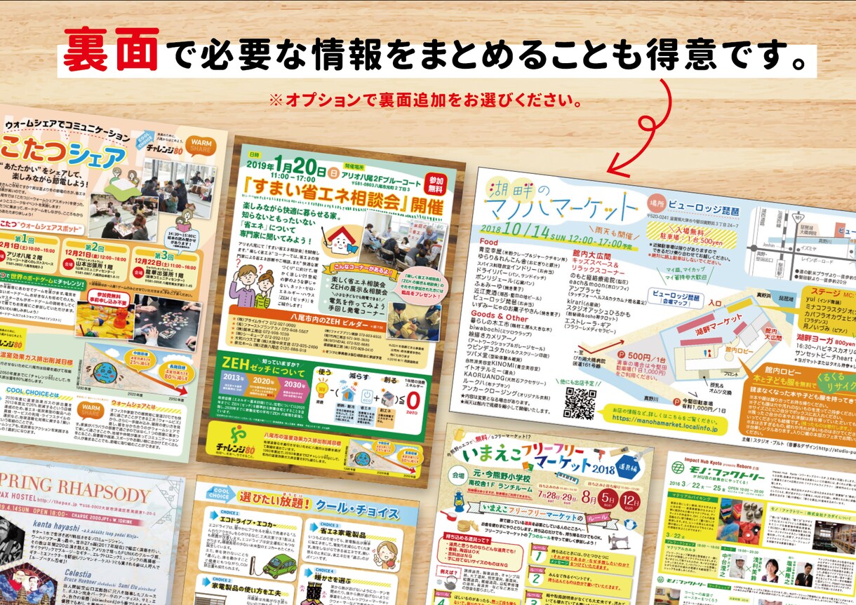 人に伝わる、おしゃれで印象に残るチラシ制作します 構成にこだわって分かりやすく効果的なデザインを提供します イメージ5