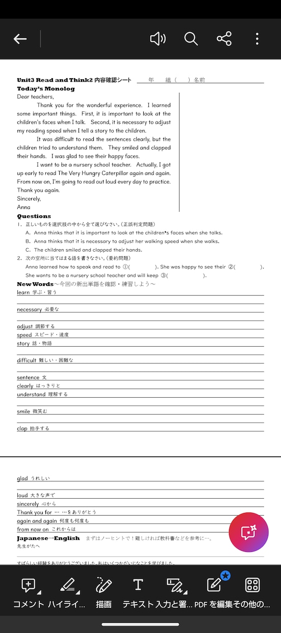 教科書内容準拠のプリント作成します 中学校英語教科書(ニューホライズン)の内容準拠のプリント集 イメージ1