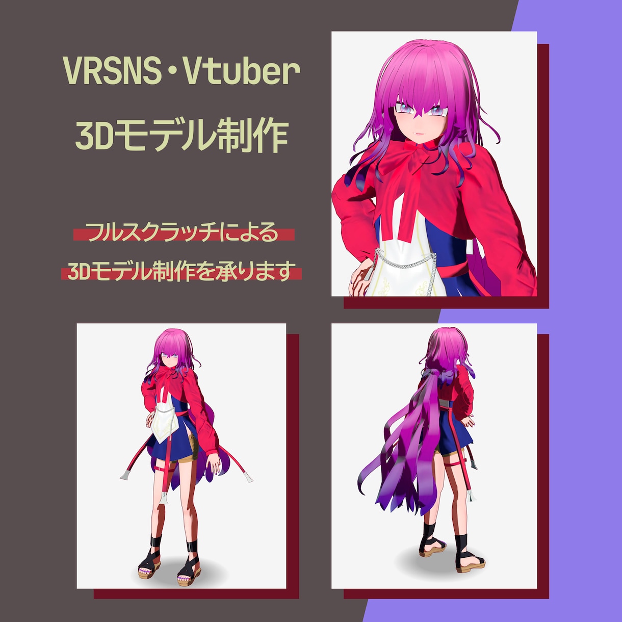 一枚絵から3Dモデル、制作します 追加料金なしで高機能・高品質モデル制作 イメージ1