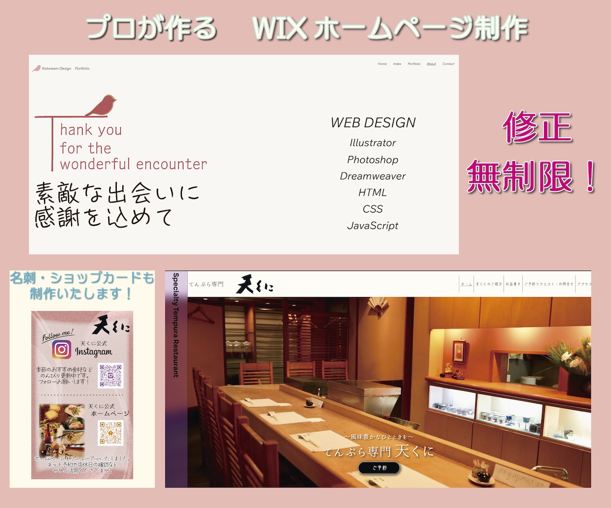 WIXで優しいホームページを作ります 限定3組様のみ特別お試し価格！ イメージ1