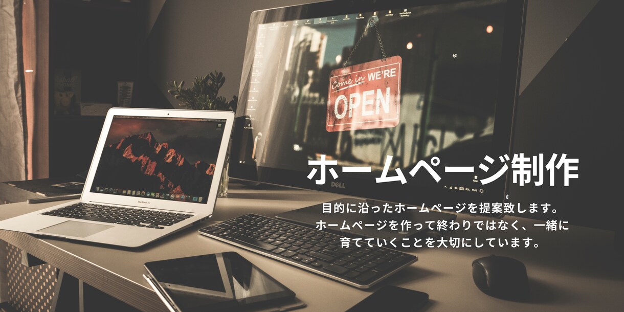 集客に強いホームページ(HP)をお作りいたします スマホ対応込み 納品後のサポートまで丁寧対応 イメージ1