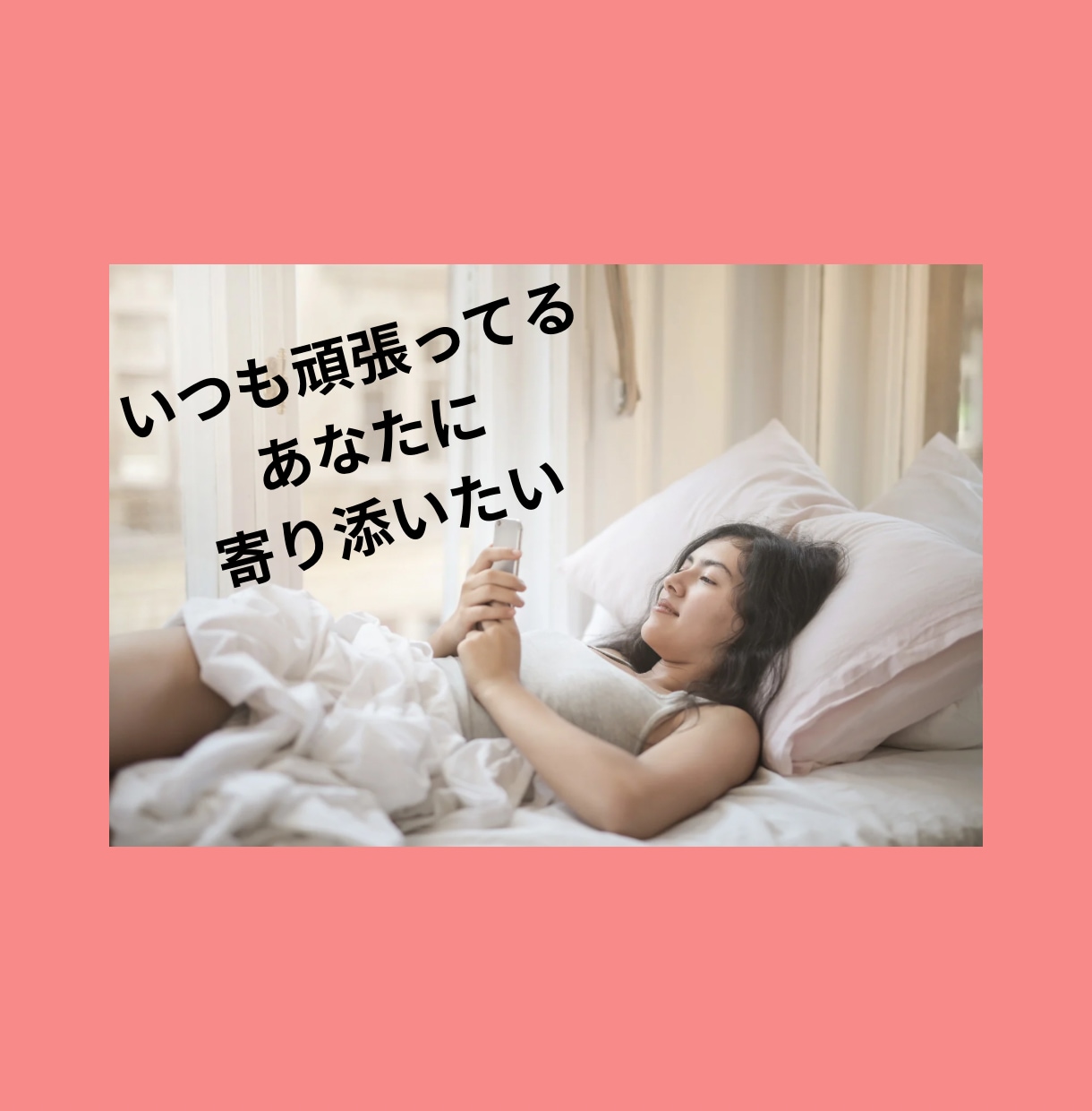 深夜の通話　ゆるふわ関西人占い師がお話ききます さみしい夜に今すぐ話したい人集合！愚痴聞き、短時間ok イメージ9