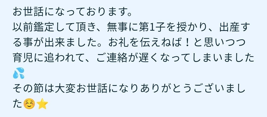 妊娠可能性･いつ頃･何人･コツ･チャネリングします 赤ちゃんを授かりたいと想っているかたへ＊子宝鑑定＊ イメージ4