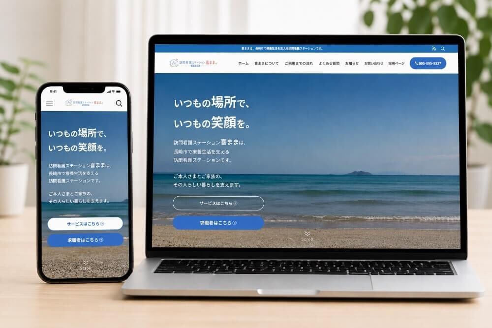 介護・医療事業者のためにホームページ制作します 【先着1名様特別】15万円→3万円のモニター価格で受注します イメージ6