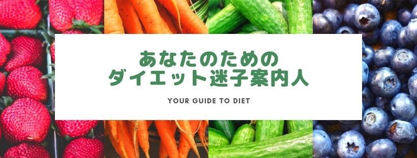 管理栄養士があなただけのダイエット提案します 【お試し1週間プラン】あなただけのダイエット イメージ1