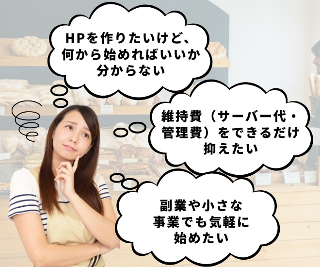 月額0円運用！STUDIOで更新簡単HPを作ります 知識ゼロでも丸投げできるHP制作 イメージ2