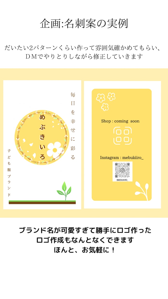 あなた色の名刺をデザインします 趣味や初めて名刺を作るハンドメイド作家さん向け！！ イメージ4