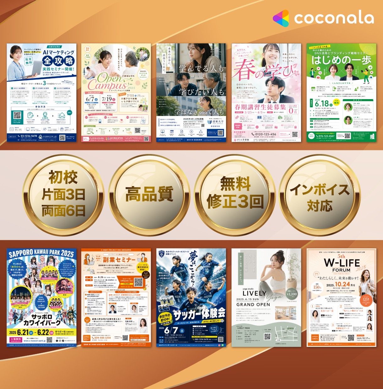 伝わるチラシを現役女性デザイナーが丁寧に制作します 低価格で、高品質。初めてでも安心！ イメージ2