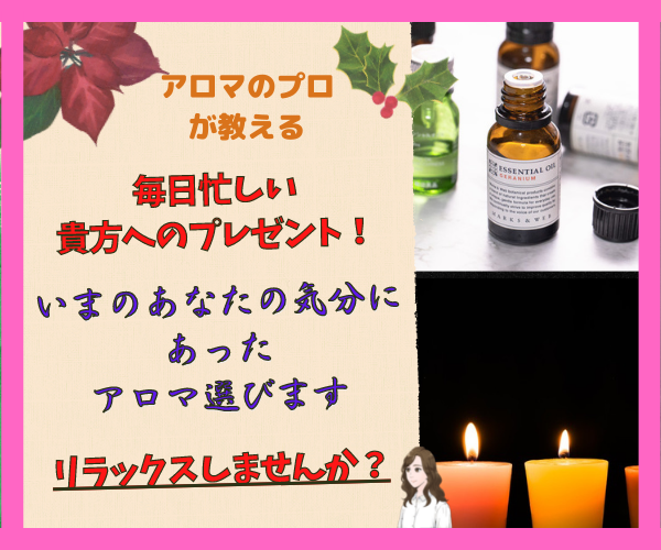 元気だしたいなあ★アロマの活用法教えます お店に行って説明書みてアロマの使い方が解らないことないですか イメージ1