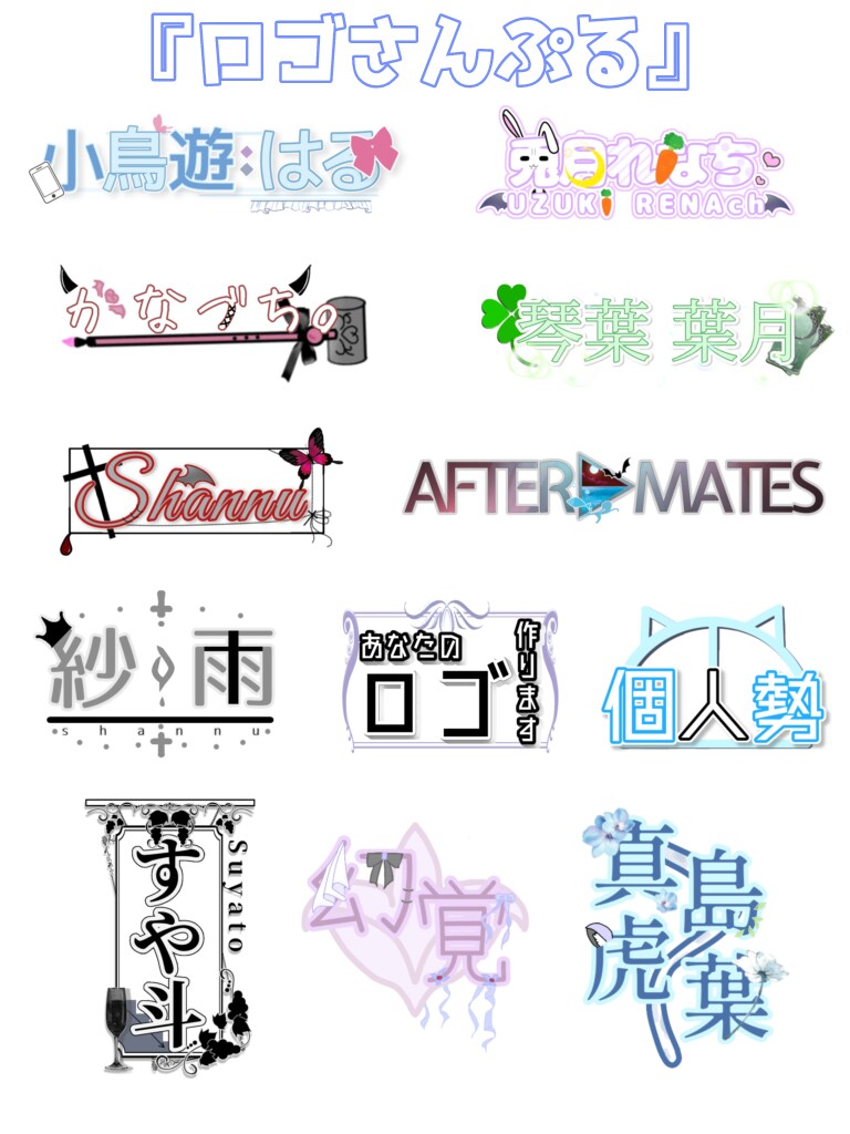 素早く丁寧にロゴを制作します 早い！丁寧！安い！あなたの御依頼に出来るだけ沿います！ イメージ1