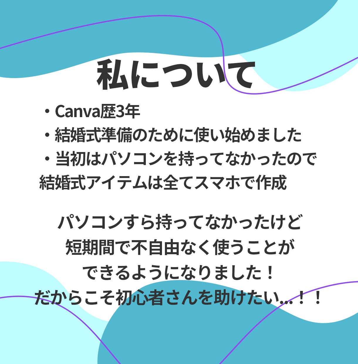 超初心者さん向け！Canva教えます とりあえずやってみたい方大歓迎！丁寧に進めましょう！ イメージ8
