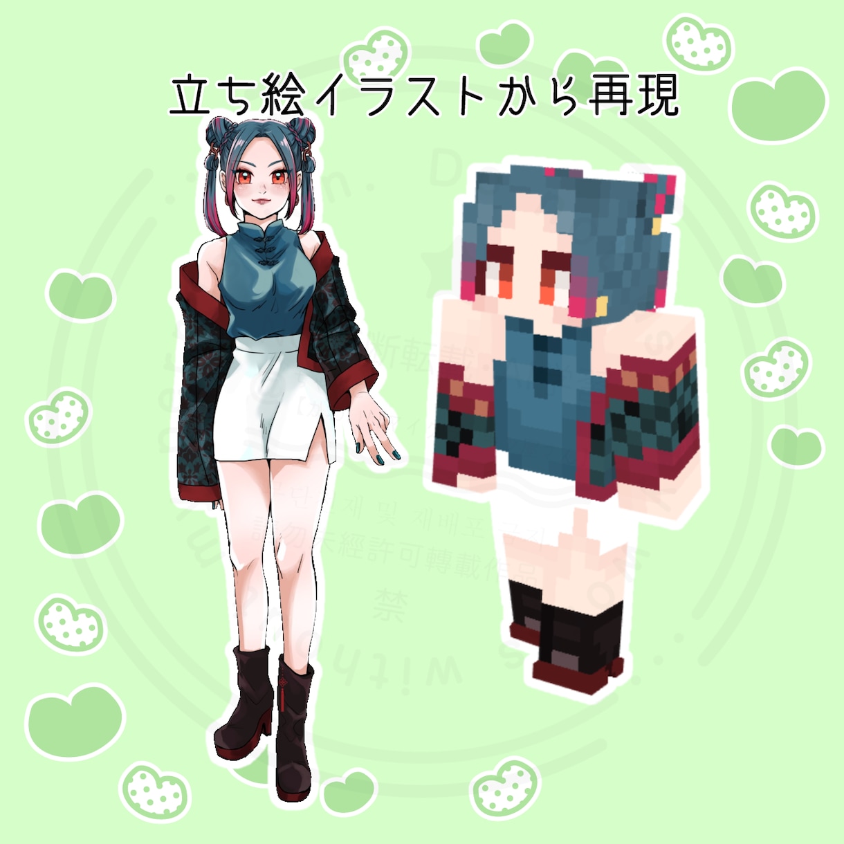 マイクラスキン作成＊立ち絵なしでも制作します コスパよし！あなただけのスキンであなたらしく☆ イメージ6
