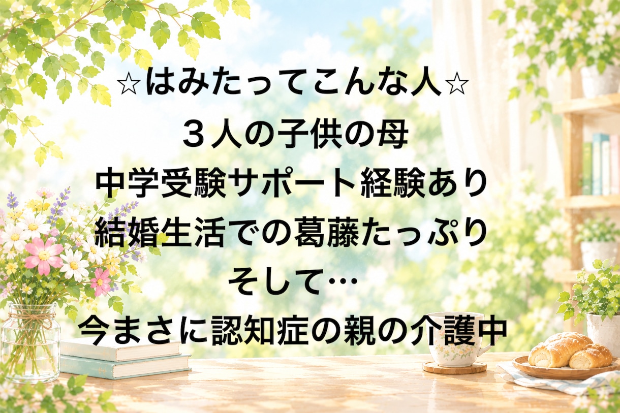 今話したい！1分でもOK♡優しく寄り添います 愚痴も本音も、なんでもお話しください♪ここではあなたが主役✨ イメージ3