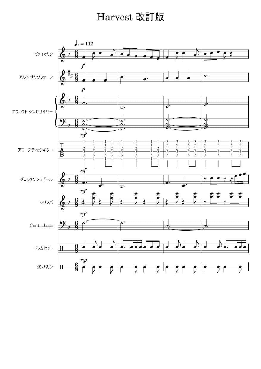 楽譜【低価格】作成します 弾きたい曲の楽譜が見つからない方へ♬アレンジ・編曲します！ イメージ2
