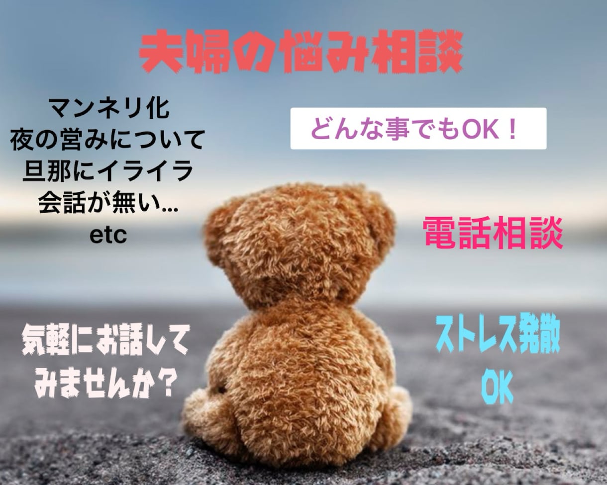 旦那さんに対して思う事、不満何でもお聞きします 旦那さんに対してどんな思いでいますか？不満や愚痴何でもOK！ イメージ1