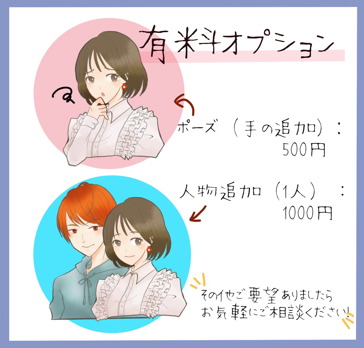 初依頼の方歓迎⭐︎商用可の惹き寄せアイコン描きます SNSブログにオシャレ可愛いオリジナルアイコン手に入ります イメージ5