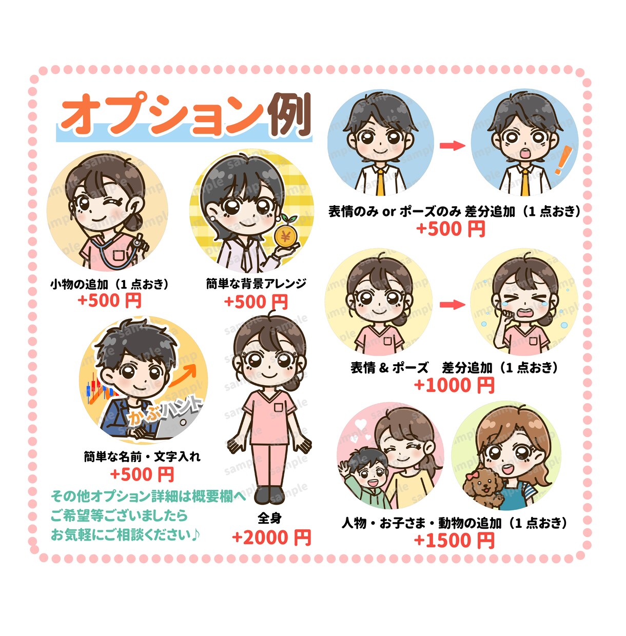 プクっと目立つ！もちもちポップなアイコン作成します 先着3名様モニター価格！SNS・インスタ・ブログにおすすめ♩ イメージ3