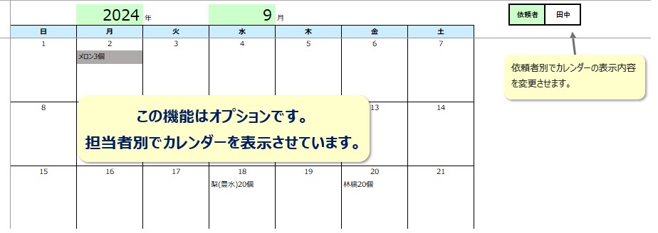 納品カレンダー＋足りない行数を自動でお知らせします 納品数が多い場合、カレンダー表示に必要な行数をお知らせします イメージ3