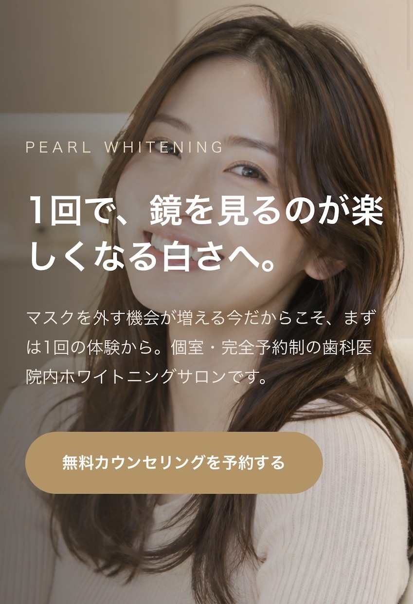 歯科助手20年のプロが歯科医院のHP制作します 歯科助手20年の経験で患者様に選ばれるサイトを作ります イメージ2