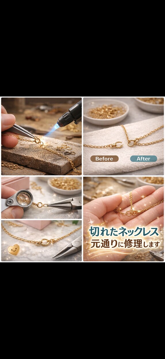 思い出のジュエリー、チェーン直します 金やプラチナ、silverまでご相談ください イメージ1