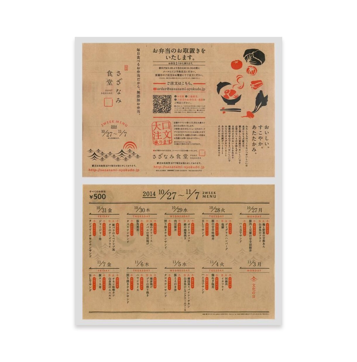 売り上げが上がる!?メニュー表作ります 印象に残るメニュー表は購買意欲が上がります! イメージ8
