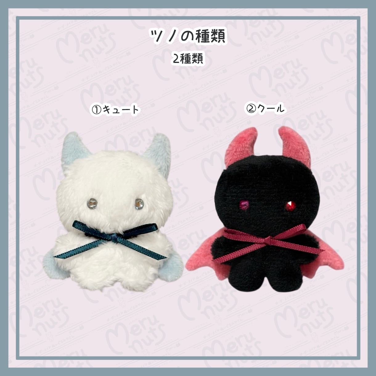 可愛いこあくまの手のひらサイズぬいぐるみ作ります Minilミニルシリーズ セミオーダーであなただけの子を♡ イメージ2
