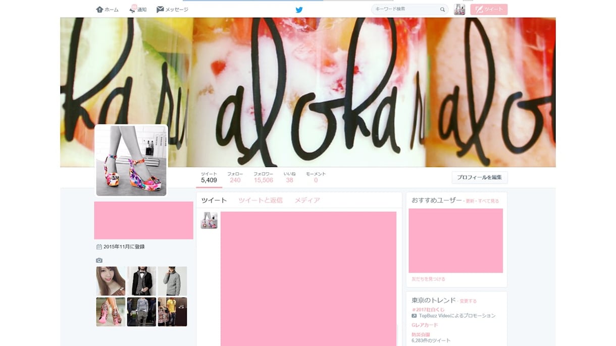 【1日1回1週間】Twitterの”Fashion♡Monster”が数万人のお洒落好きな人に宣伝♡ イメージ1
